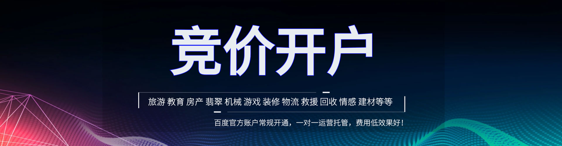 墨竹工卡百度信息流